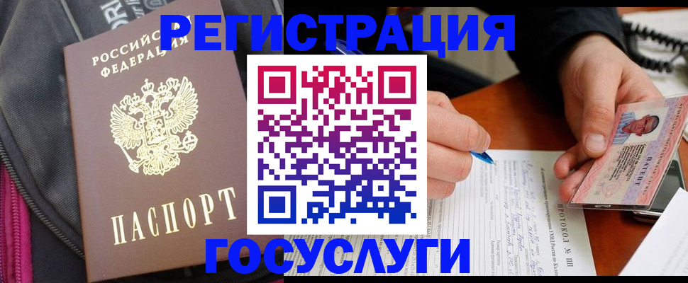 прописка штамп в Тырныаузе