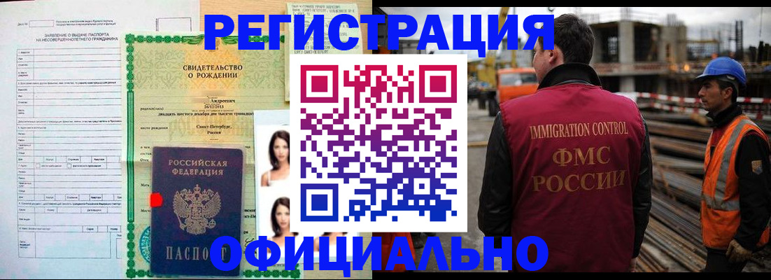 прописка для школы в Тырныаузе